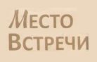 Ресторан «Место встречи»
