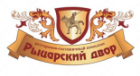 Ресторан «Рыцарский двор»